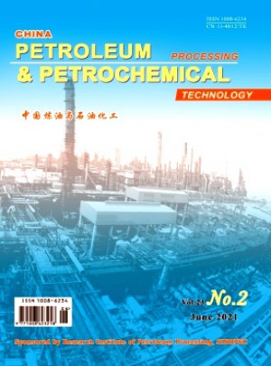 China Petroleum Processing and Petrochemical Technology杂志