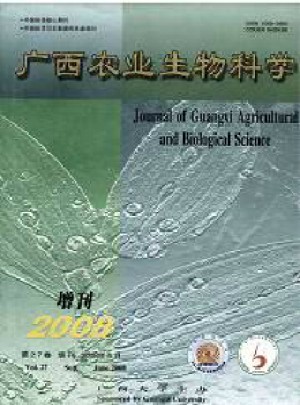 广西农业生物科学杂志