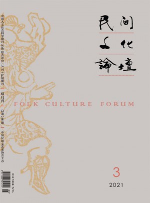  民间文化论坛