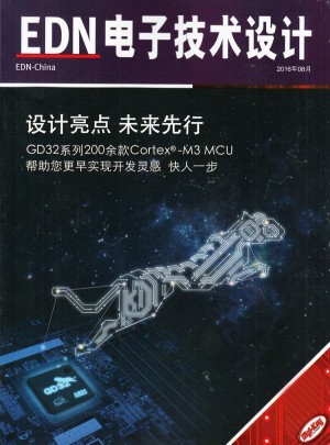 电子技术设计杂志订阅