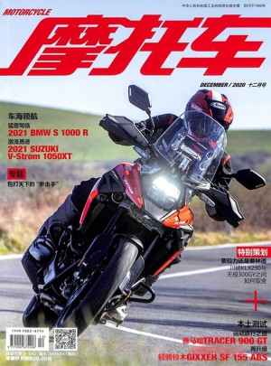 摩托车杂志订阅