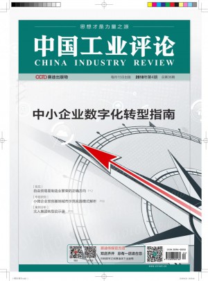 中国工业评论杂志订阅