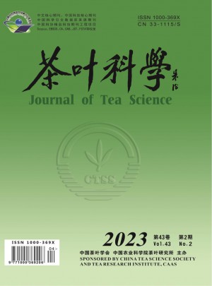 茶叶科学杂志社