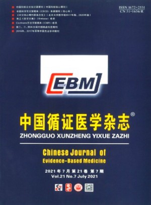 中国循证医学杂志社