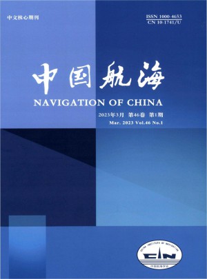 中国航海论文