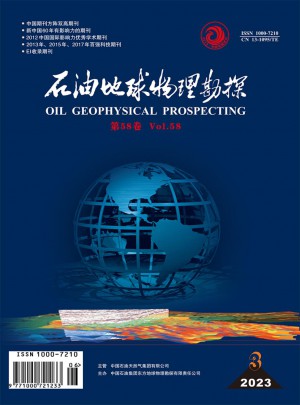 石油地球物理勘探杂志社