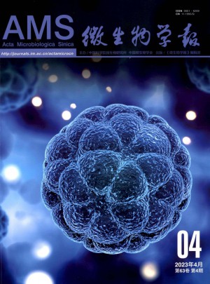 微生物学报杂志社