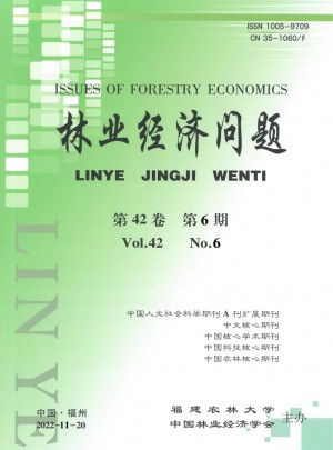 林业经济问题杂志社