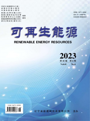 可再生能源杂志社