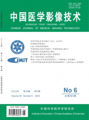 中国医学影像技术杂志社