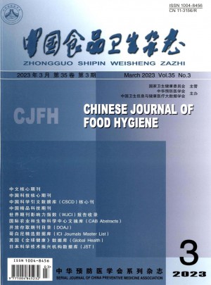 中国食品卫生杂志社