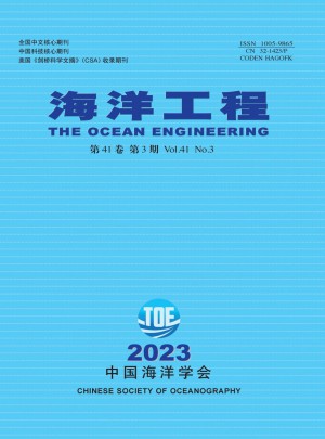 海洋工程杂志社