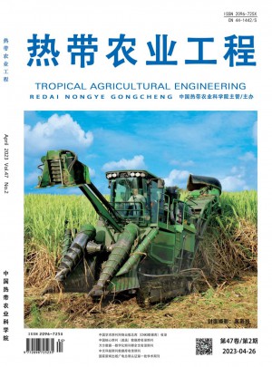 热带农业工程杂志社