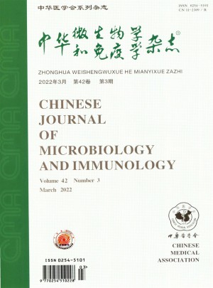 中华微生物学和免疫学杂志社