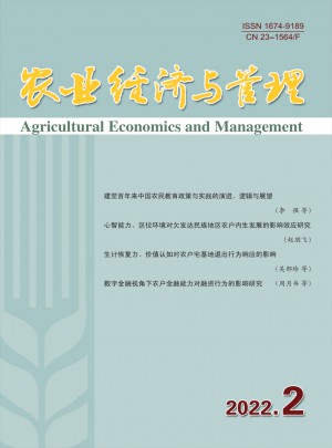 农业经济与管理论文