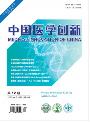 中国医学创新杂志社
