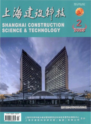 上海建设科技杂志社