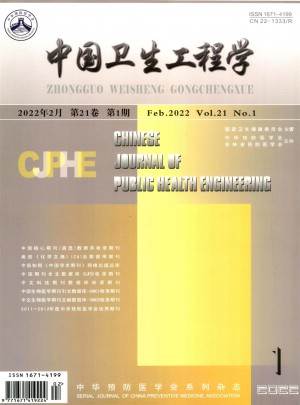 中国卫生工程学杂志社