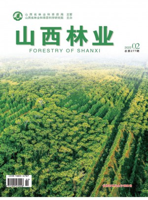 山西林业杂志