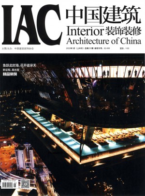 中国建筑装饰装修杂志社