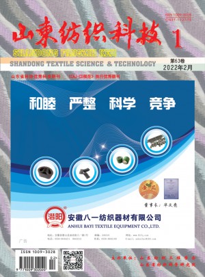 山东纺织科技杂志社