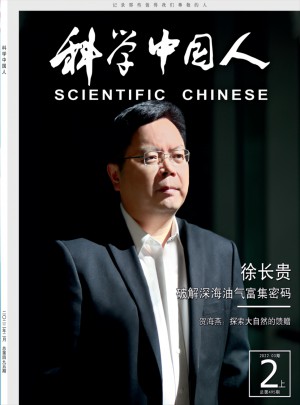 科学中国人杂志社