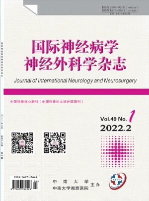 国际神经病学神经外科学杂志社