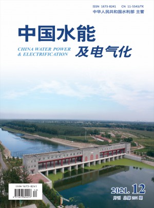 中国水能及电气化论文