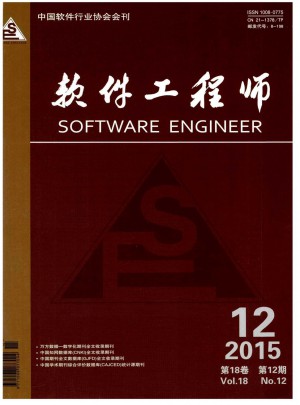 软件工程师杂志社