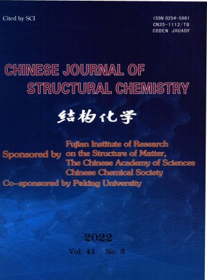 结构化学杂志社