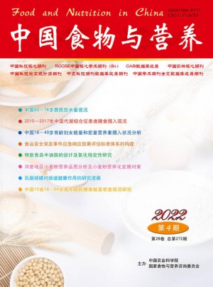 中国食物与营养杂志社
