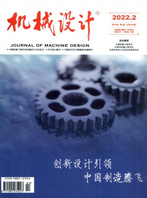 机械设计杂志社