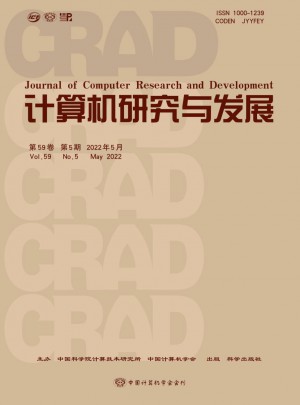 计算机研究与发展论文