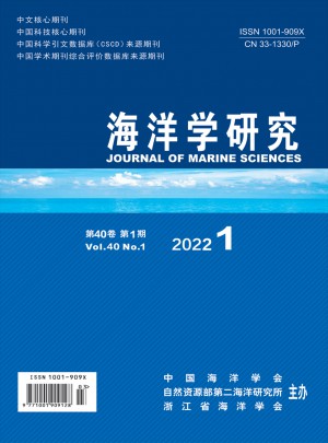 海洋学研究杂志社