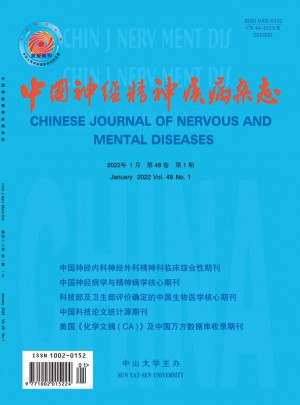 中国神经精神疾病杂志