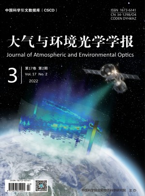 大气与环境光学学报杂志社