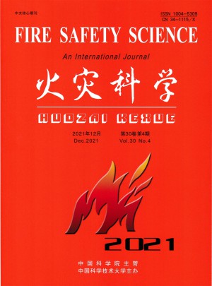 火灾科学杂志社