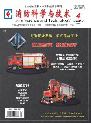 消防科学与技术论文