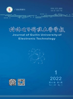 桂林电子科技大学学报杂志社