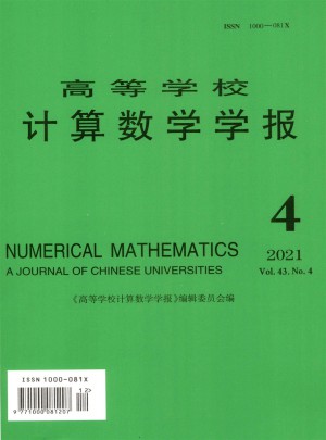 高等学校计算数学学报杂志社