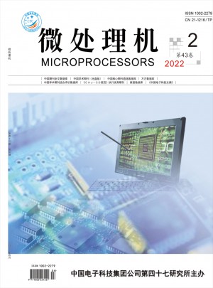 微处理机杂志社