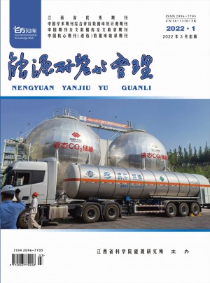 能源研究与管理杂志社