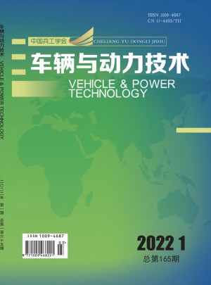 车辆与动力技术论文