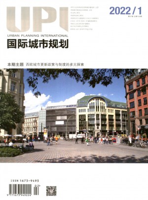 国际城市规划杂志社