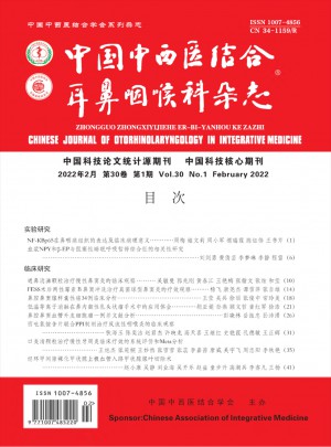 中国中西医结合耳鼻咽喉科杂志社