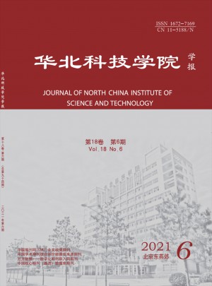 华北科技学院学报杂志社