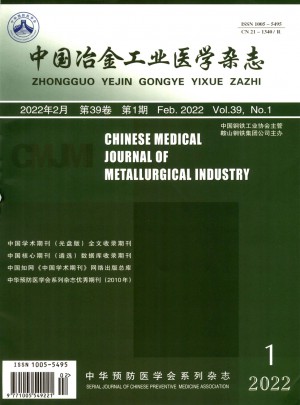 中国冶金工业医学杂志社