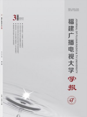 福建广播电视大学学报杂志社
