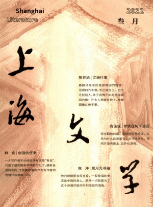 上海文学杂志社
