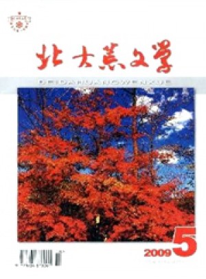 北大荒文学杂志社